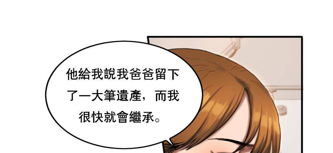 夫人的礼物第51话