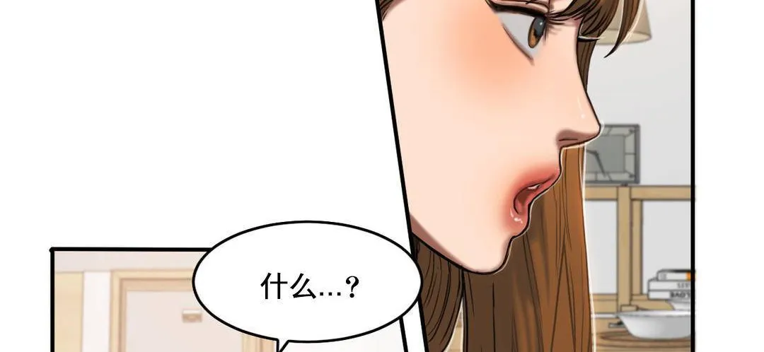 夫人的禮物第51話