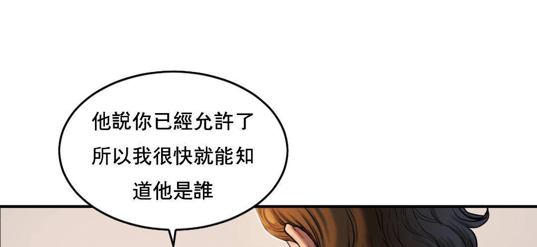 夫人的礼物第51话