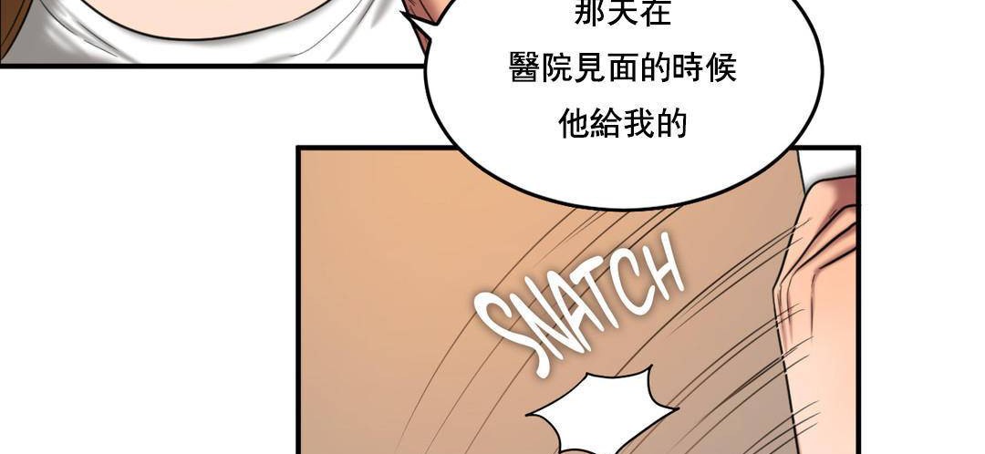 夫人的礼物第51话