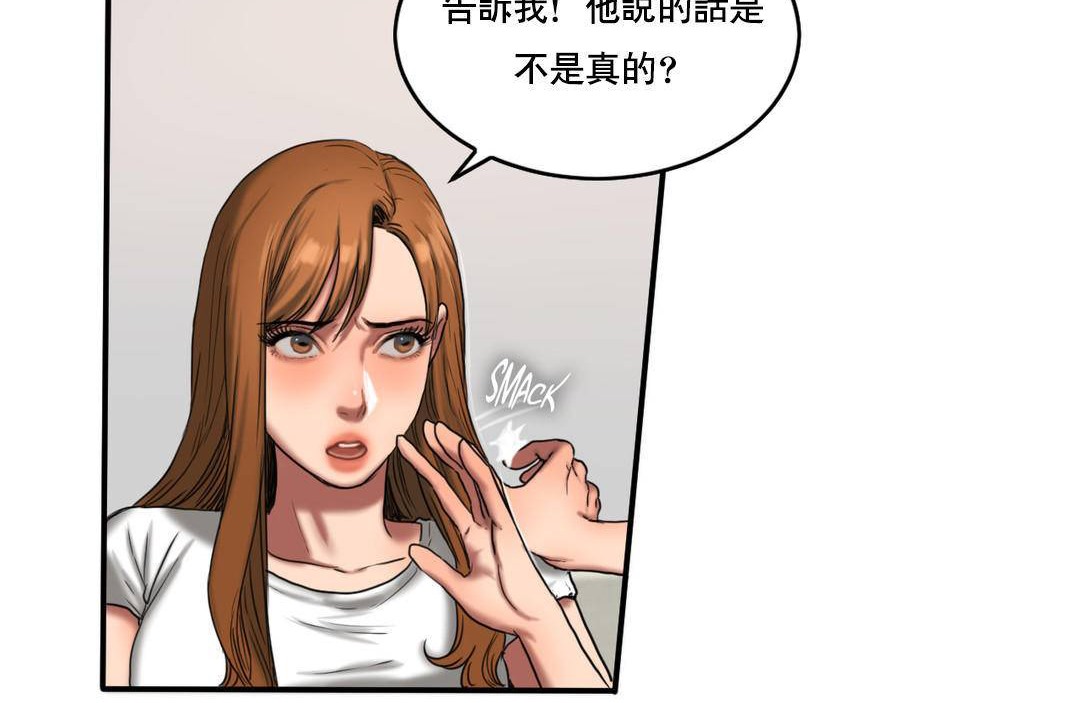 夫人的礼物第51话
