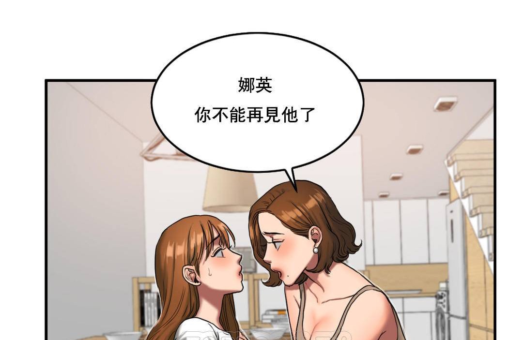 夫人的礼物第51话
