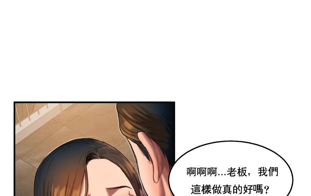 夫人的礼物第51话