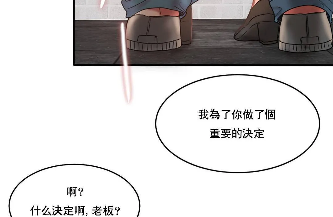 夫人的禮物第51話