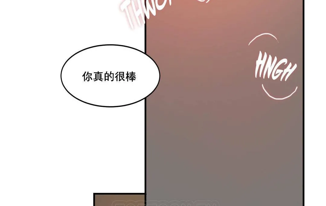 夫人的禮物第51話