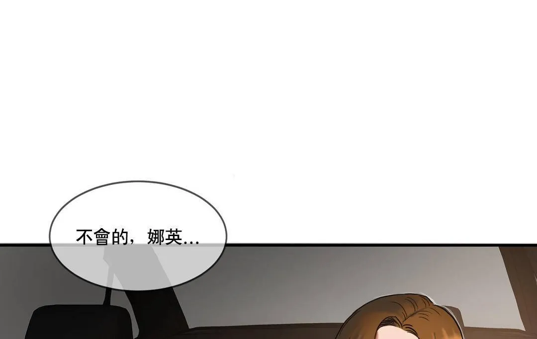 夫人的禮物第51話