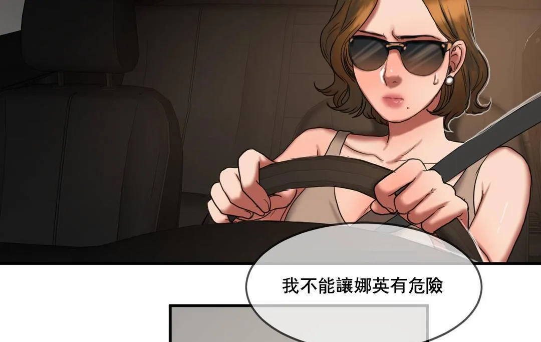 夫人的禮物第51話