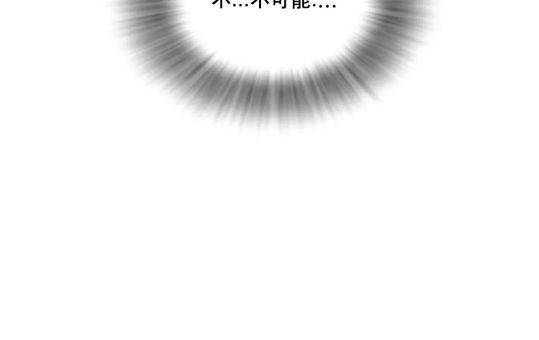 夫人的禮物第51話
