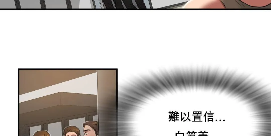 夫人的禮物第52話