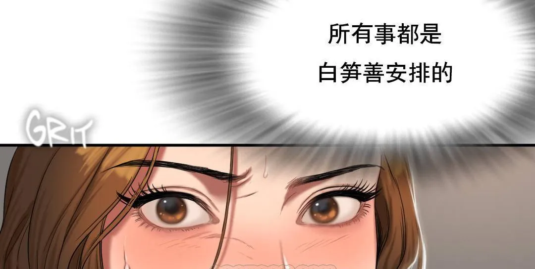 夫人的禮物第52話