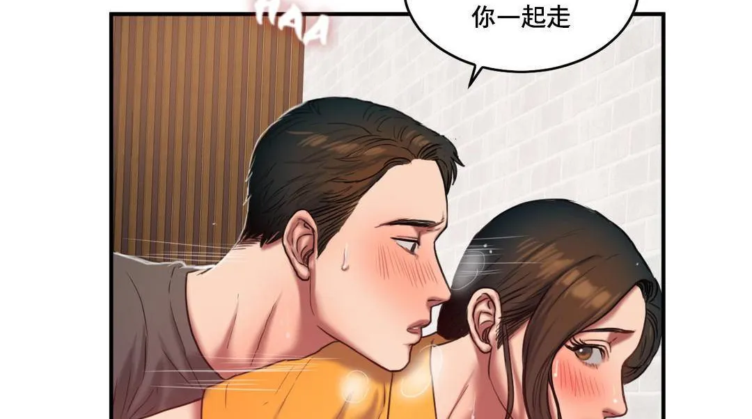 夫人的禮物第52話