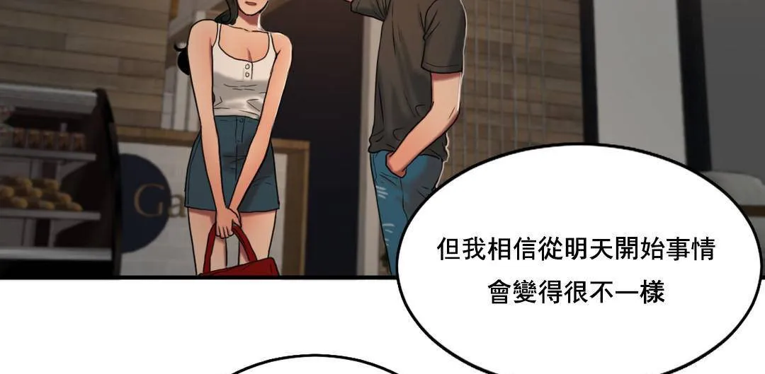 夫人的禮物第52話