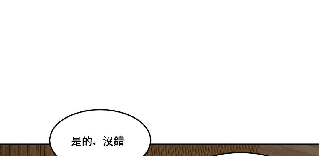 夫人的礼物第52话