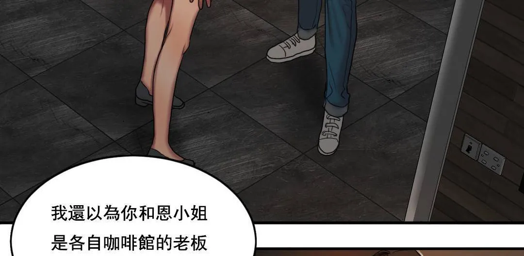 夫人的禮物第52話