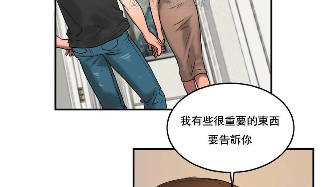 夫人的禮物第52話