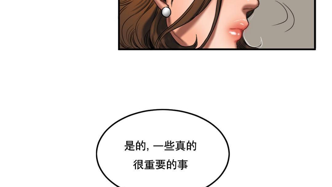 夫人的礼物第52话
