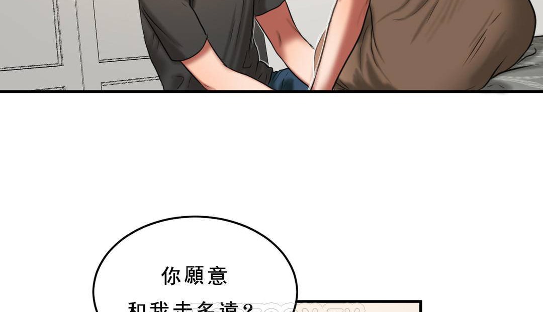 夫人的礼物第53话