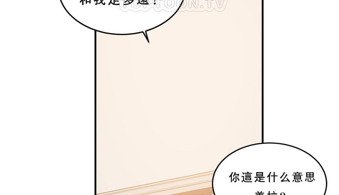夫人的礼物第53话
