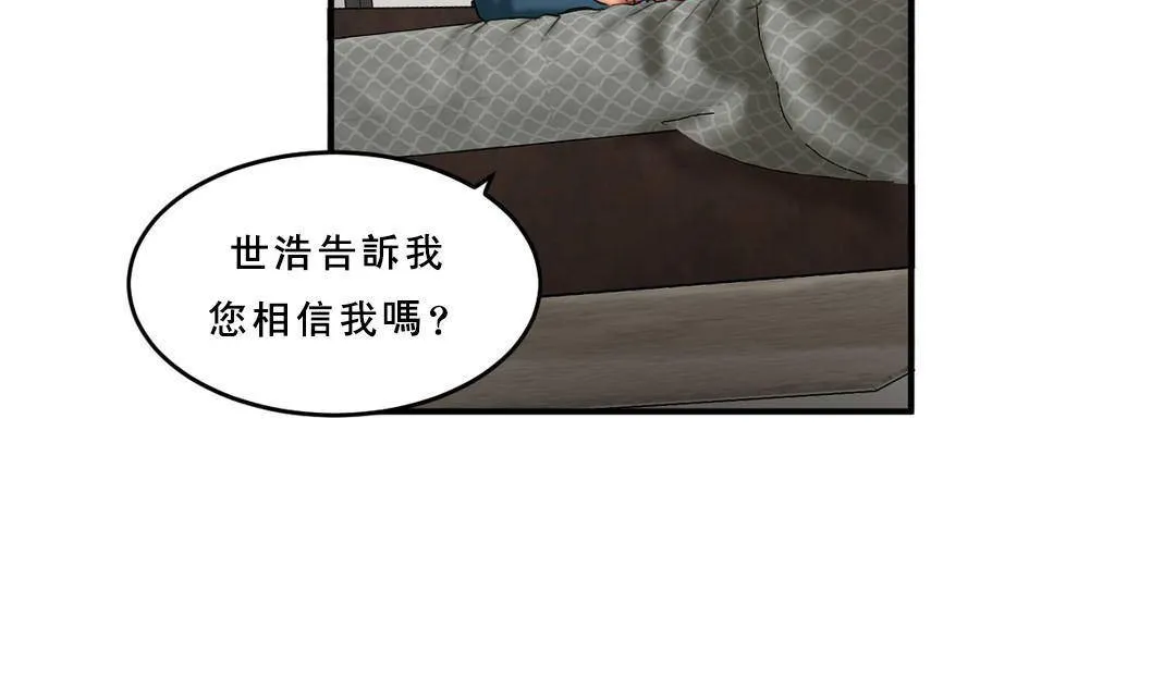 夫人的禮物第53話