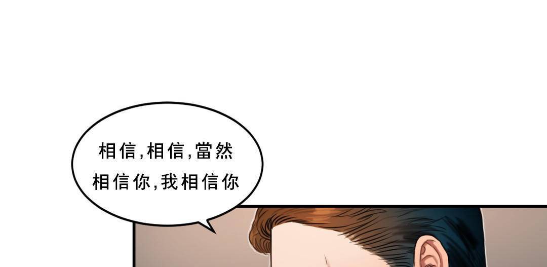 夫人的礼物第53话