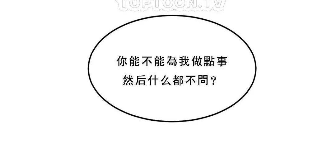 夫人的禮物第53話