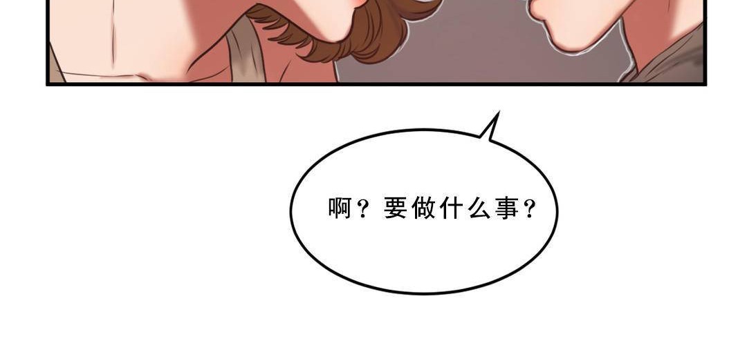 夫人的礼物第53话