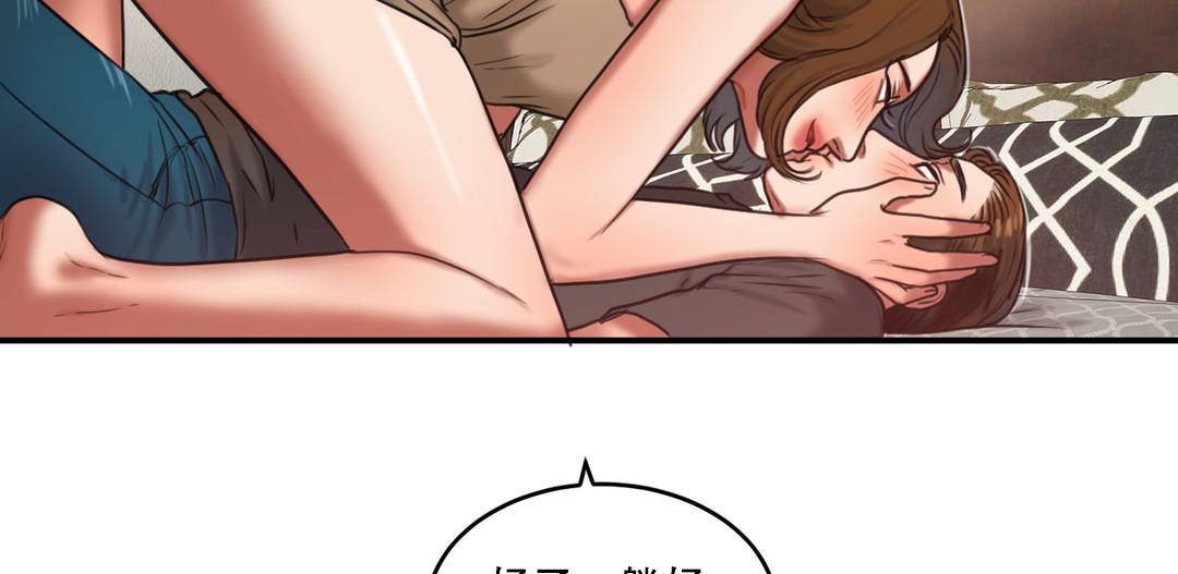 夫人的禮物第53話