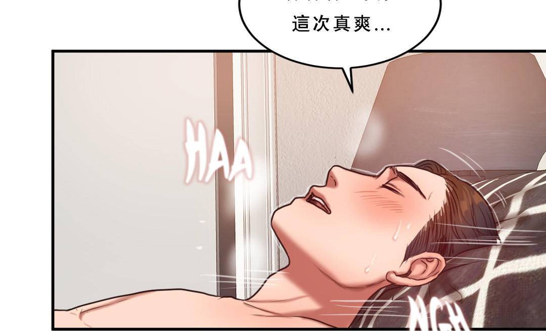 夫人的礼物第53话