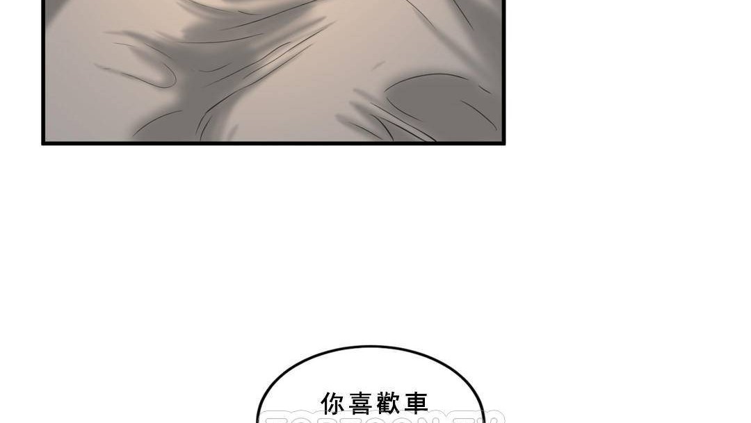 夫人的礼物第53话