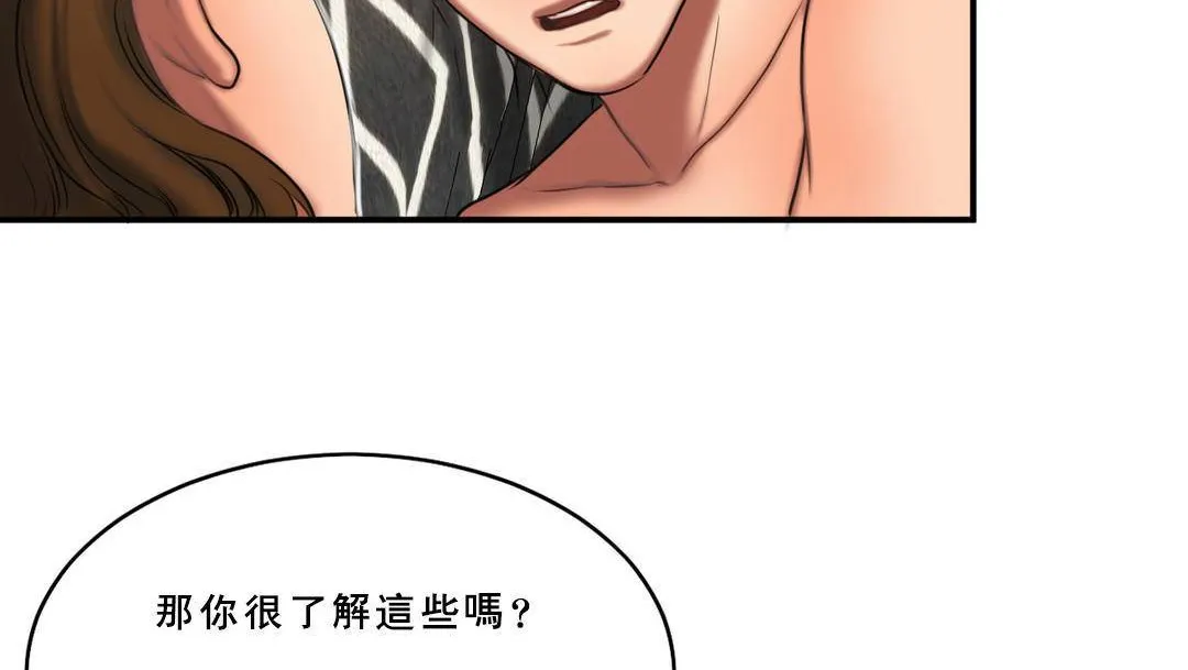 夫人的禮物第53話
