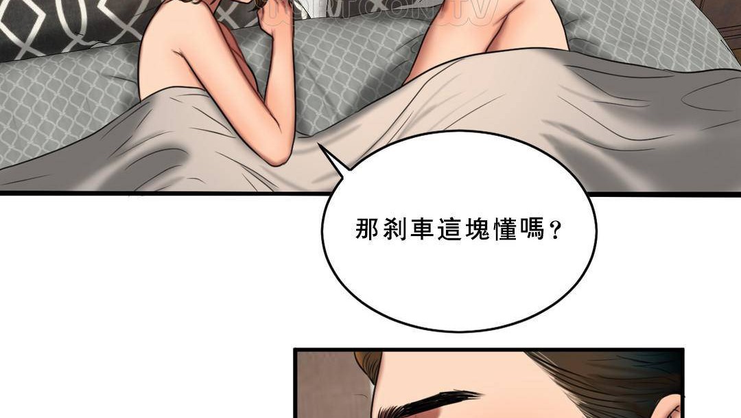 夫人的礼物第53话
