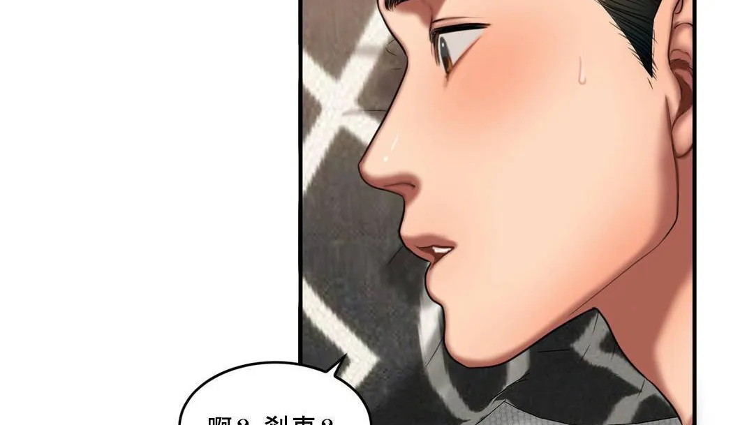 夫人的禮物第53話