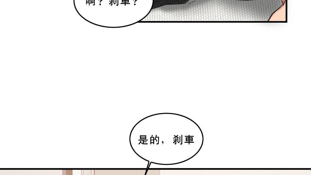 夫人的礼物第53话
