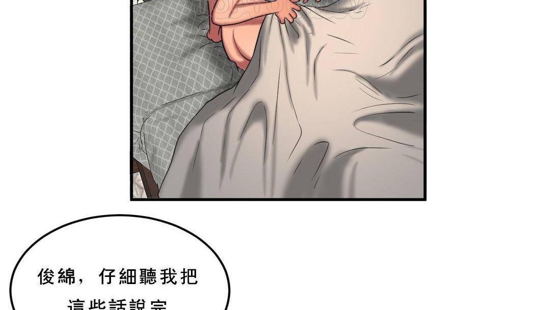 夫人的礼物第53话