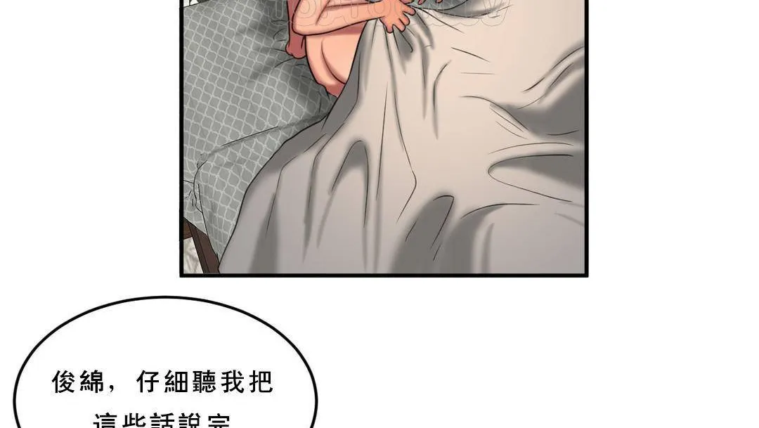 夫人的禮物第53話