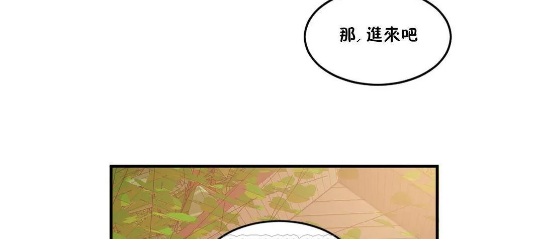 夫人的禮物第54話