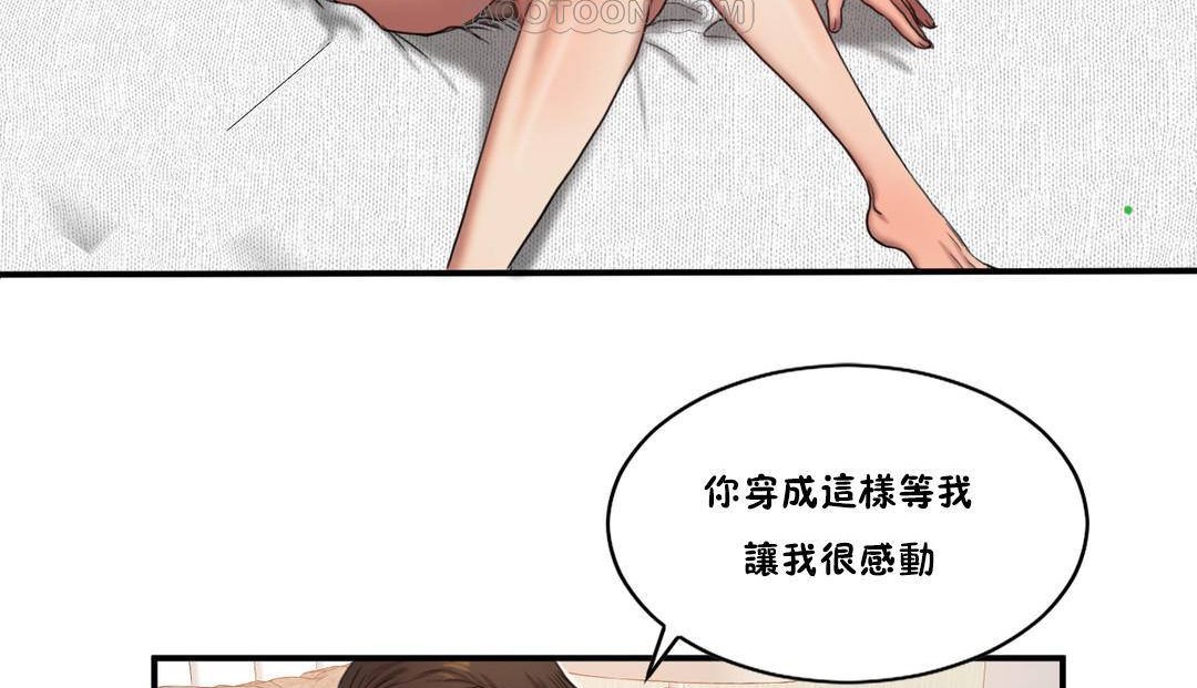 夫人的礼物第54话