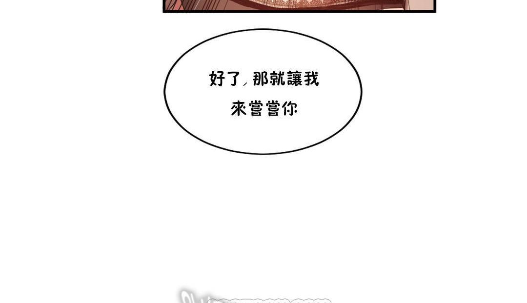 夫人的礼物第54话