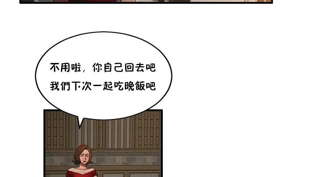 夫人的禮物第54話