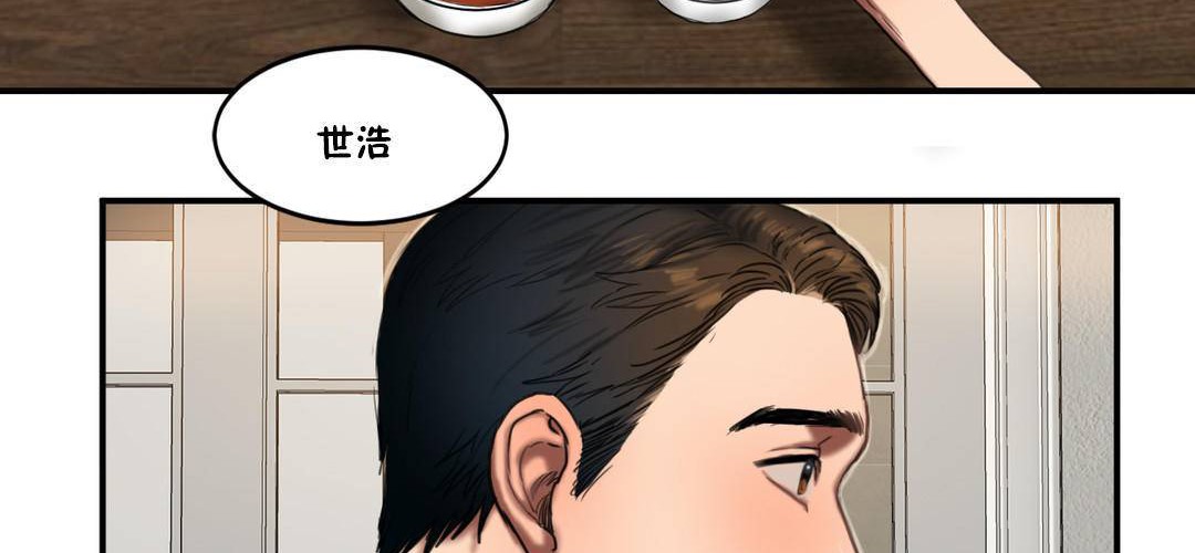 夫人的礼物第55话