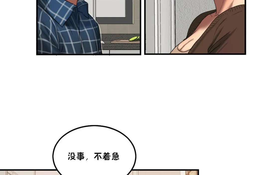 夫人的禮物第55話