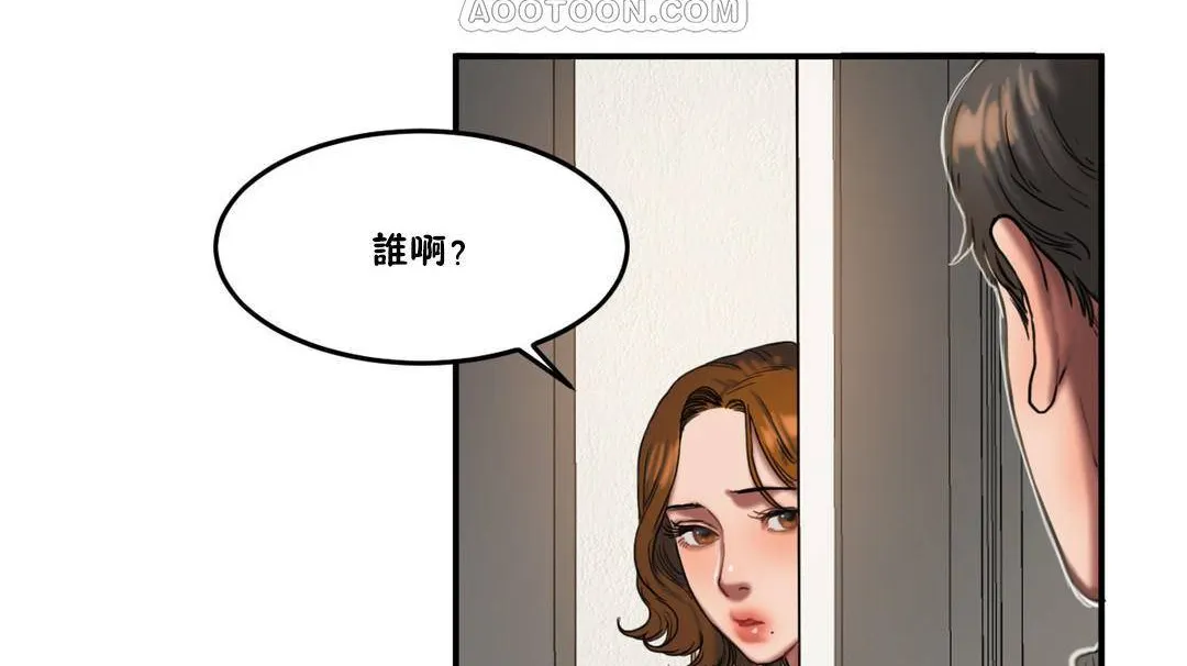 夫人的禮物第55話