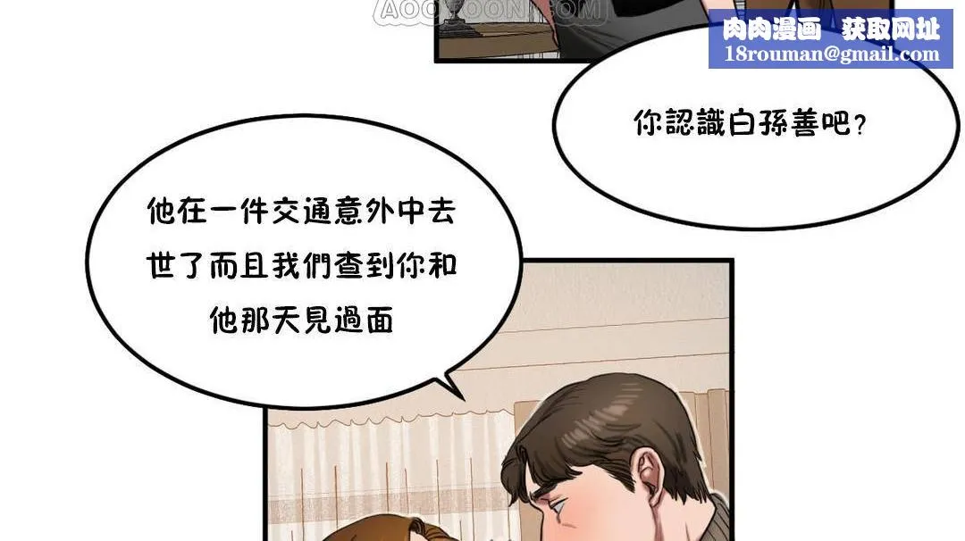 夫人的禮物第55話