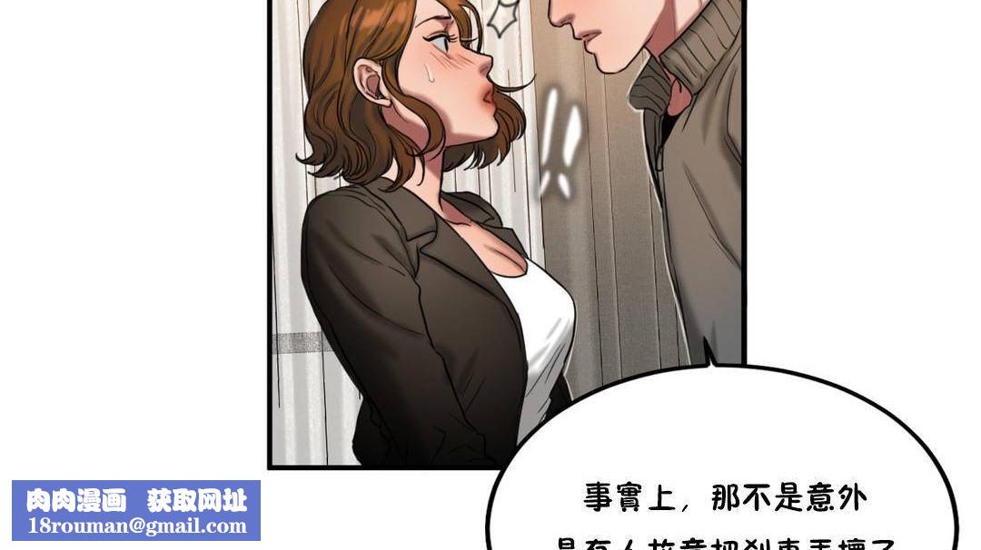 夫人的礼物第55话