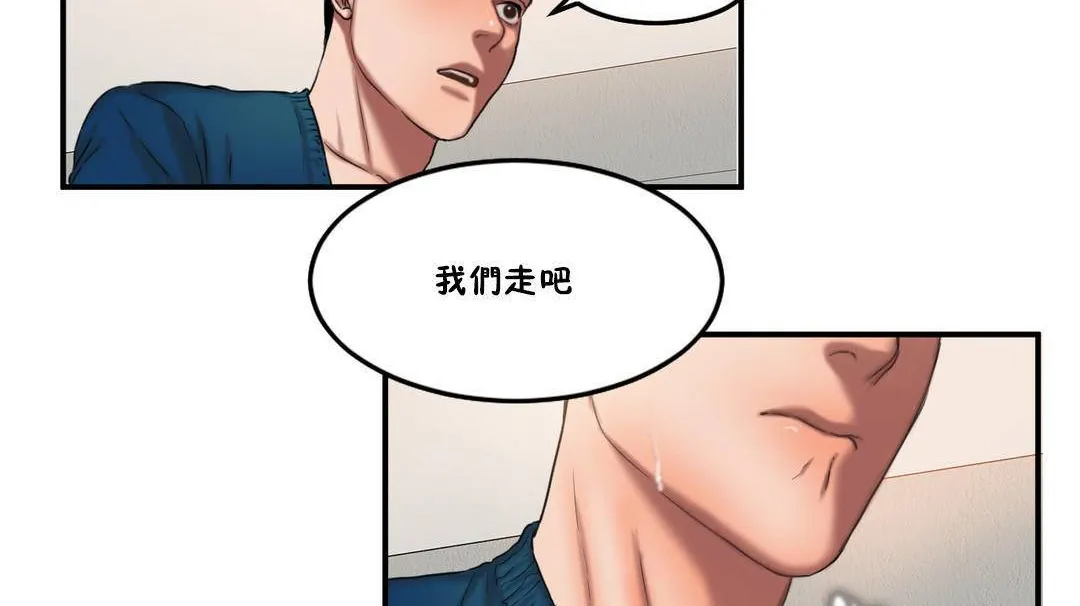 夫人的禮物第55話