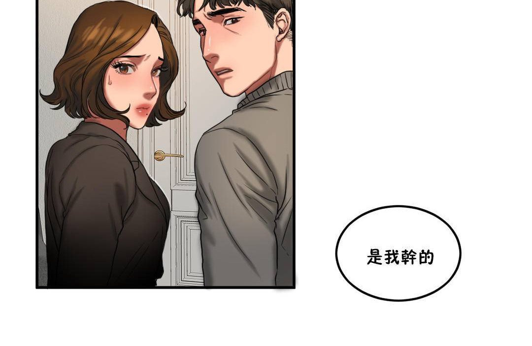 夫人的礼物第55话