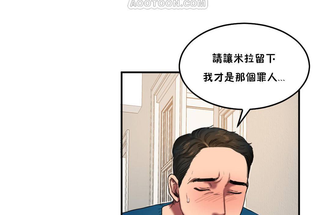 夫人的礼物第55话