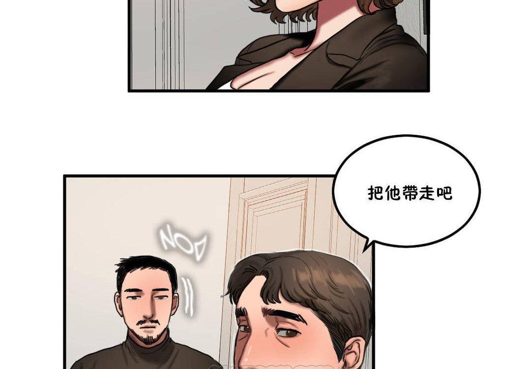 夫人的礼物第55话