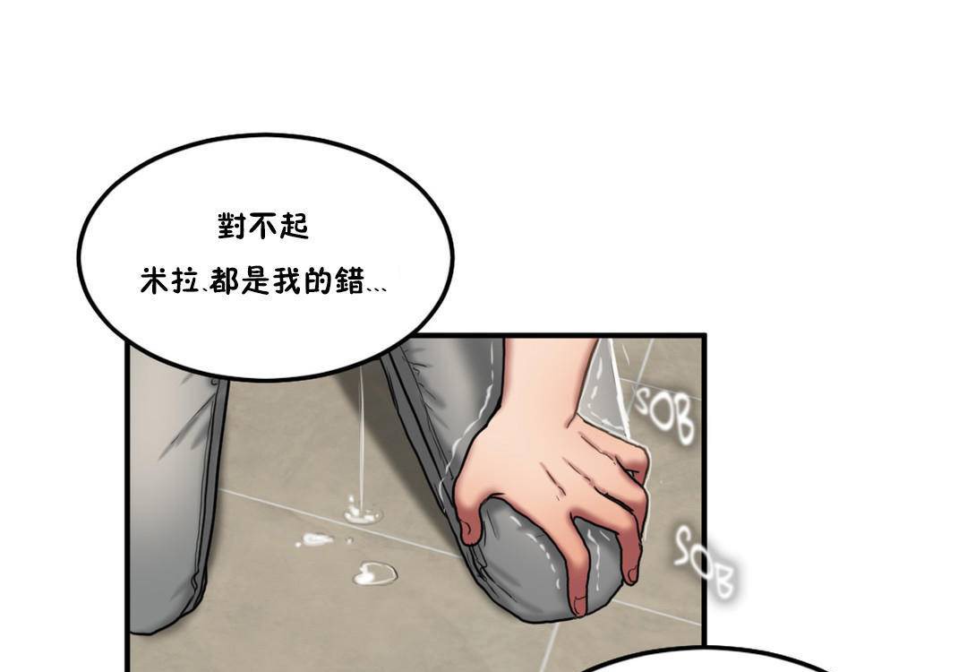 夫人的礼物第55话