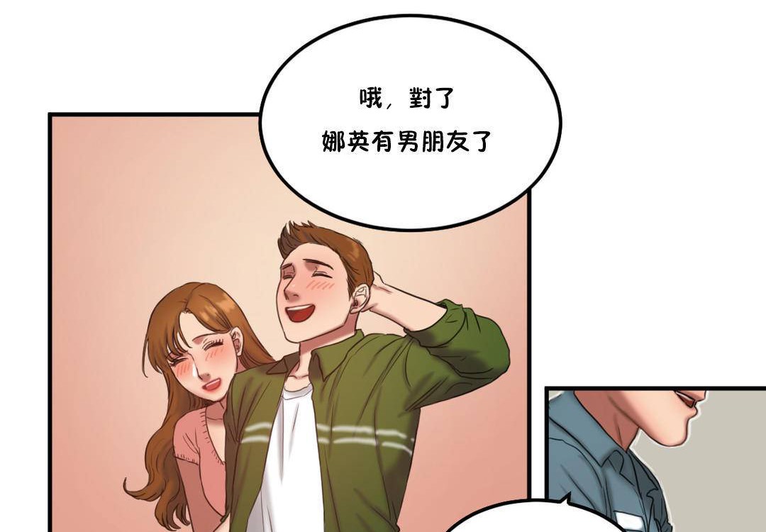 夫人的礼物第55话